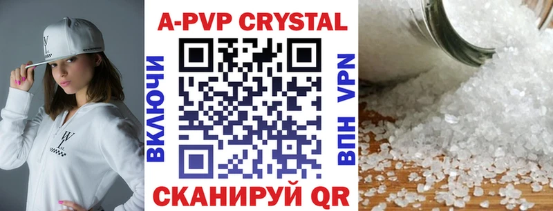 A-PVP СК КРИС  Купить закладки  Междуреченск 