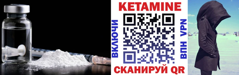 Купить где  Междуреченск  КЕТАМИН ketamine 