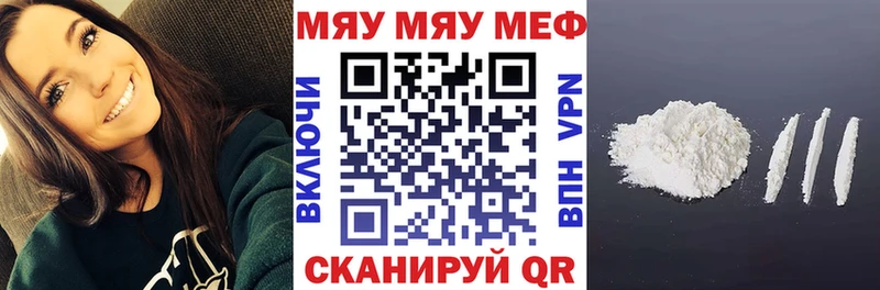 Купить  Междуреченск  МЯУ-МЯУ VHQ 