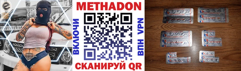 Купить  Междуреченск  Метадон мёд 