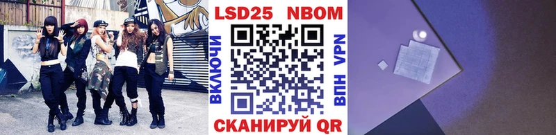 Марки NBOMe 1,5мг  Купить где  Междуреченск 