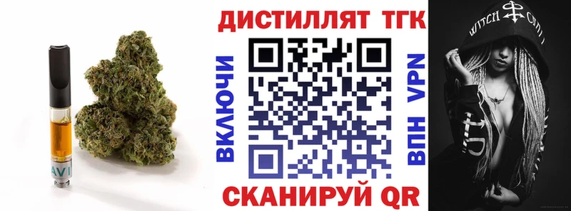 Дистиллят ТГК жижа  Купить закладки  Междуреченск 
